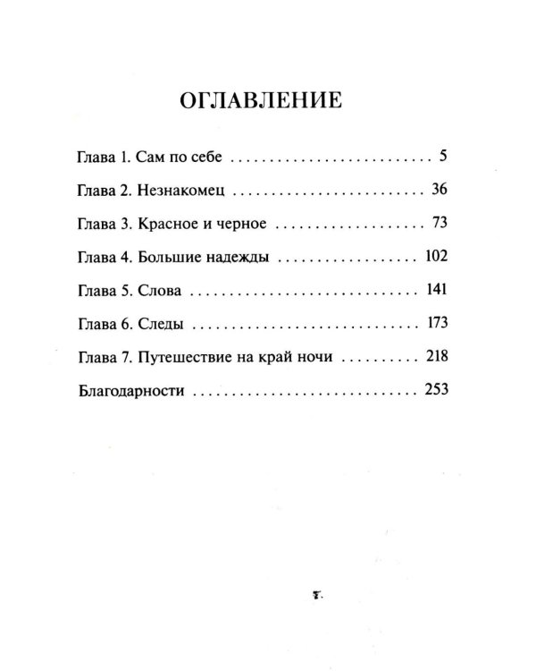 Дополнительное изображение книги «Служба доставки книг»