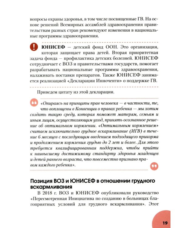 Грудное вскармливание: мифы, факты, практика