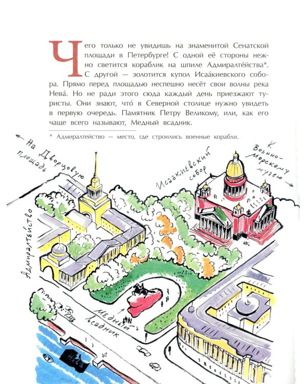 Медный всадник. Главный всадник Петербурга. Вып. 196. 4-е изд