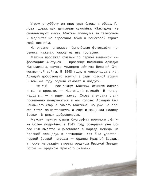 Маленьких побед не бывает: разговор о важном