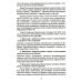 Английский язык. Основы военного и военно-технического перевода: Учебное пособие. В 2 ч. Ч. 2 Английский язык. Основы военного и военно-технического перевода: Учебное пособие. В 2 ч. Ч. 2