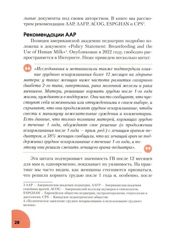 Грудное вскармливание: мифы, факты, практика