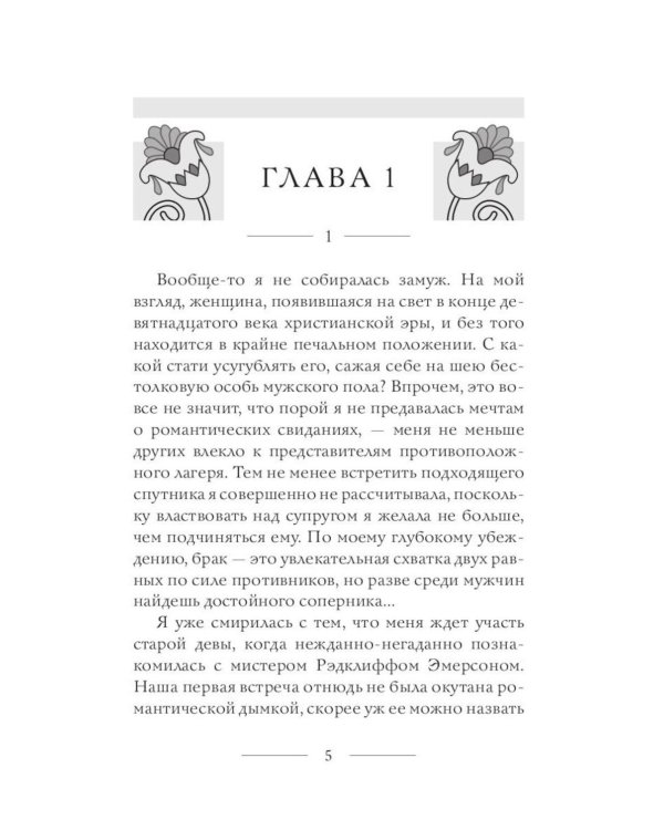 Неугомонная мумия; Проклятие фараона; Крокодил на песке (комплект из 3-х книг)