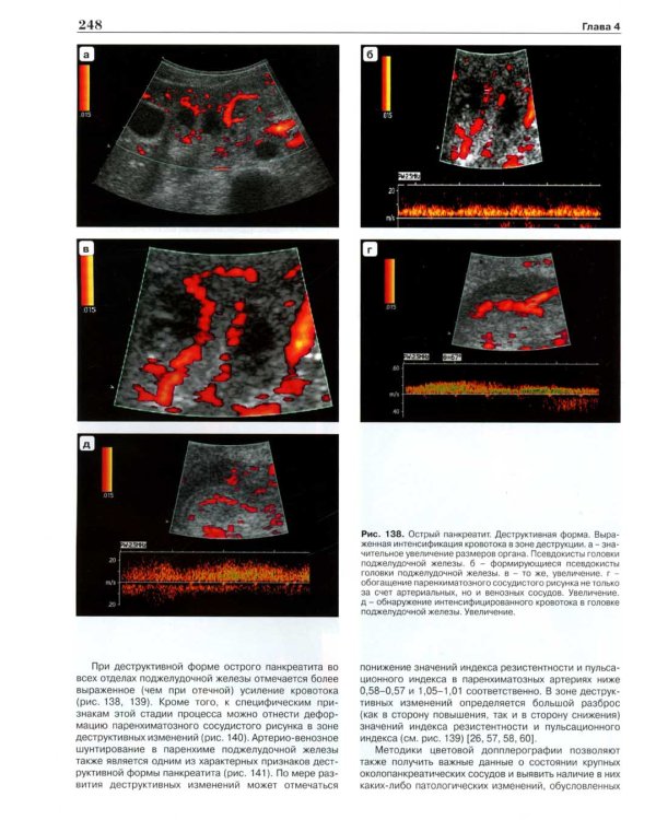 Практическое руководство по ультразвуковой диагностике. Общая ультразвуковая диагностика. 3-е изд., перераб.и доп