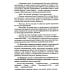 Английский язык. Основы военного и военно-технического перевода: Учебное пособие. В 2 ч. Ч. 2 Английский язык. Основы военного и военно-технического перевода: Учебное пособие. В 2 ч. Ч. 2