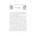 Неугомонная мумия; Проклятие фараона; Крокодил на песке (комплект из 3-х книг)