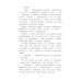 Библиотека школьника Домовенок Кузька и пропавшая азбука: сказочная повесть