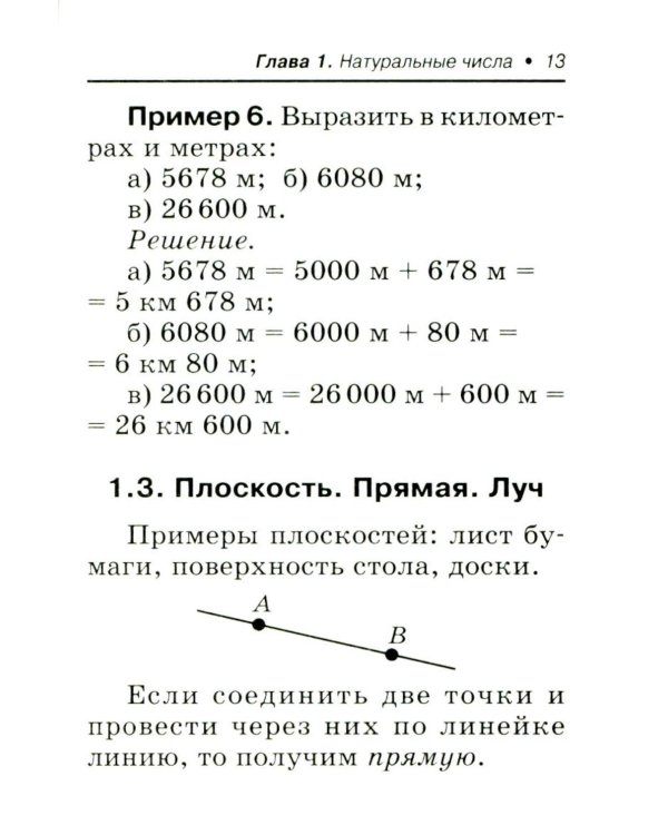 Математика: справочник для 7-9 кл. (мал.формат)