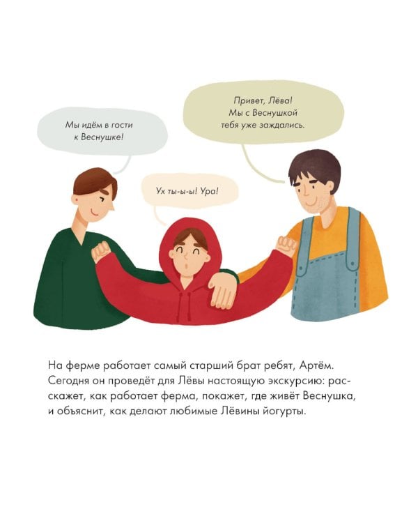 Я знаю, что я ем! Молоко. 2-е изд