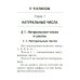 Математика: справочник для 7-9 кл. (мал.формат)
