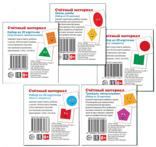 Геометрические фигуры (набор из 5 видов по 20 карточек)