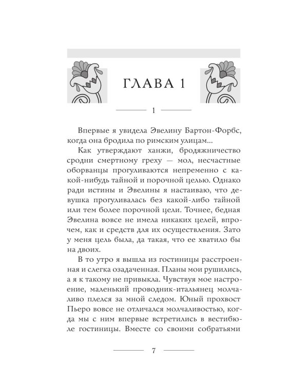 Неугомонная мумия; Проклятие фараона; Крокодил на песке (комплект из 3-х книг)