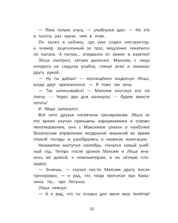 Маленьких побед не бывает: разговор о важном
