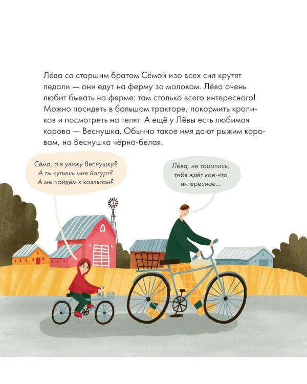 Я знаю, что я ем! Молоко. 2-е изд