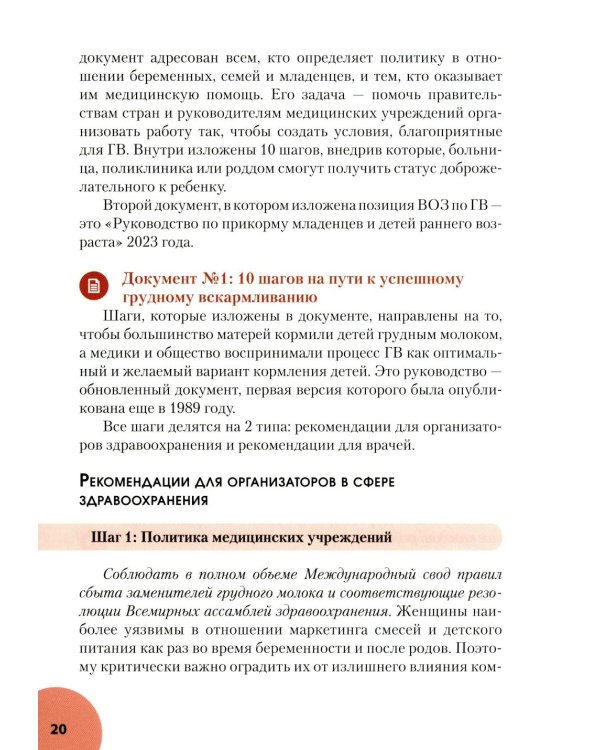 Грудное вскармливание: мифы, факты, практика