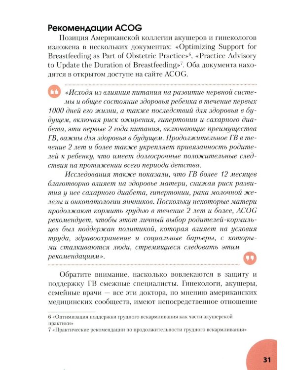 Грудное вскармливание: мифы, факты, практика