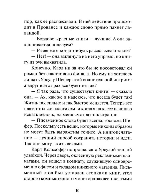 Дополнительное изображение книги «Служба доставки книг»