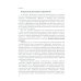 История дипломатии России. В 3 т. Т. 2: 1917-1991: Учебник История дипломатии России. В 3 т. Т. 2: 1917-1991: Учебник