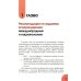Грудное вскармливание: мифы, факты, практика