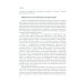 История дипломатии России. В 3 т. Т. 2: 1917-1991: Учебник История дипломатии России. В 3 т. Т. 2: 1917-1991: Учебник