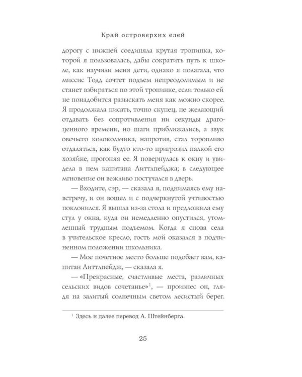Край островерхих елей
