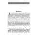 Духовное чтение Размышления христианина об Ангеле хранителе на каждый день месяца