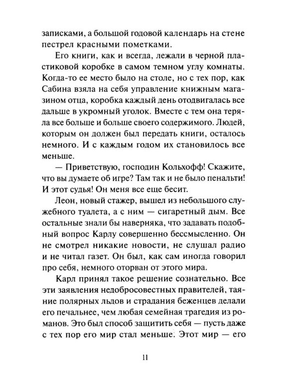 Дополнительное изображение книги «Служба доставки книг»