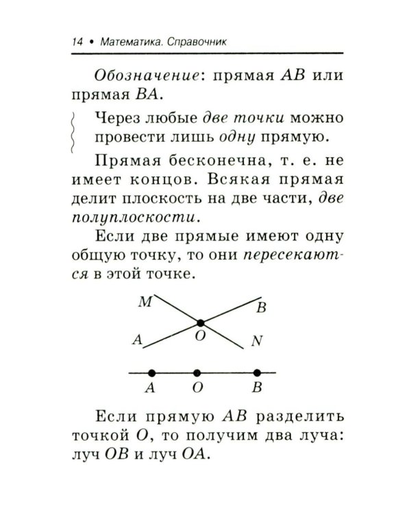 Математика: справочник для 7-9 кл. (мал.формат)