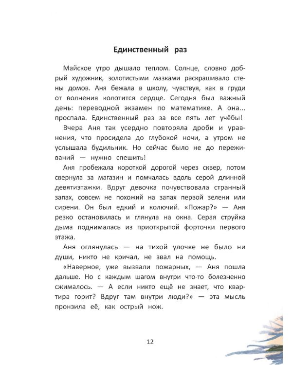 Маленьких побед не бывает: разговор о важном