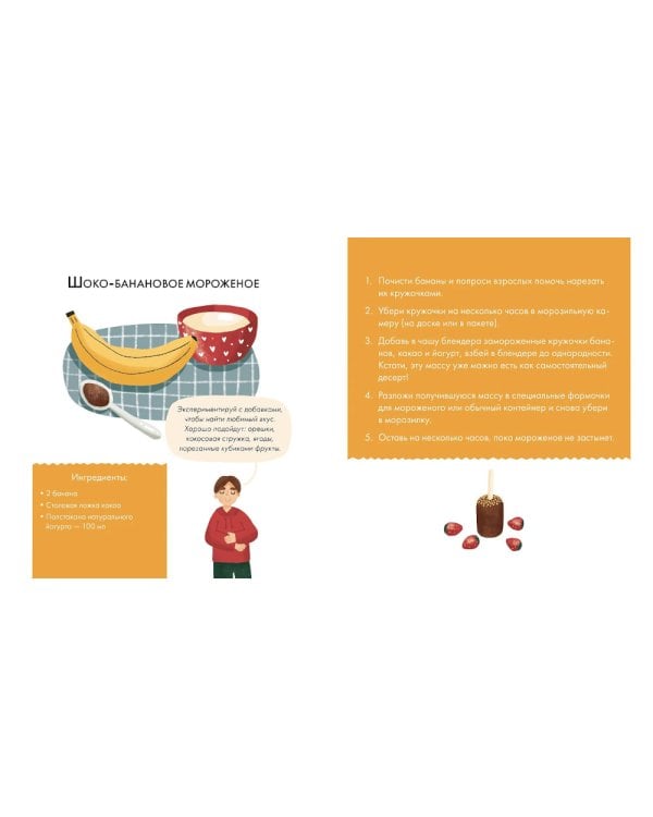 Я знаю, что я ем! Молоко. 2-е изд