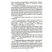 Английский язык. Основы военного и военно-технического перевода: Учебное пособие. В 2 ч. Ч. 2 Английский язык. Основы военного и военно-технического перевода: Учебное пособие. В 2 ч. Ч. 2