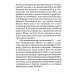 Духовное чтение Размышления христианина об Ангеле хранителе на каждый день месяца