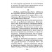 Духовное чтение Размышления христианина об Ангеле хранителе на каждый день месяца