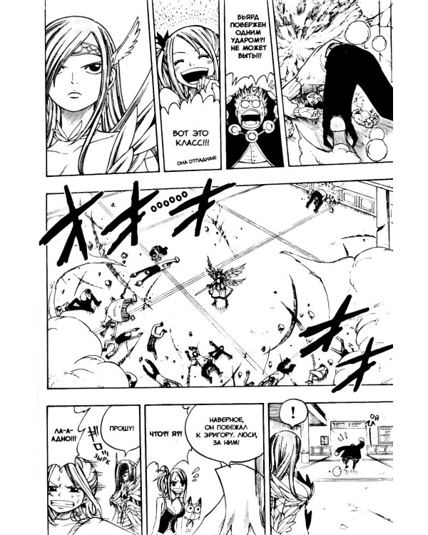 Хвост Феи, т. 3