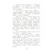Библиотека школьника Домовенок Кузька и пропавшая азбука: сказочная повесть