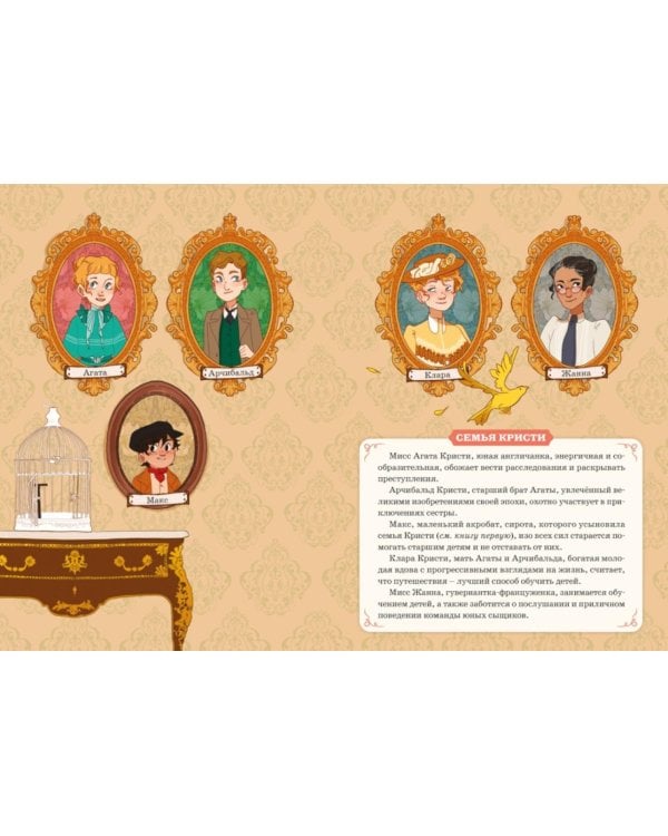 Тайны Парижской оперы. Дело № 2