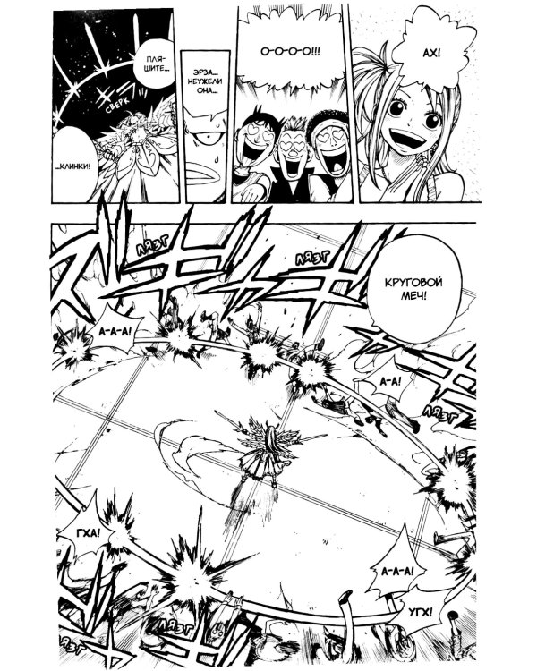 Хвост Феи, т. 3