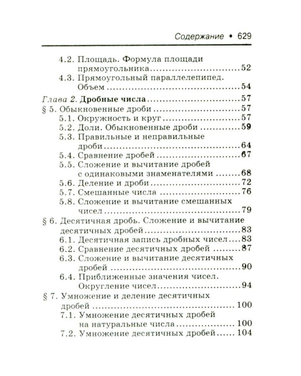 Математика: справочник для 7-9 кл. (мал.формат)