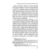 Война на уничтожение. Третий Рейх против России Нацистская оккупация и национальный вопрос