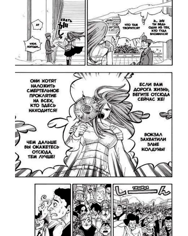 Хвост Феи, т. 3