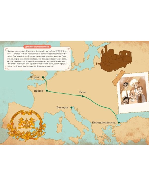 Тайны Парижской оперы. Дело № 2