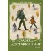 Дополнительное изображение книги «Служба доставки книг»