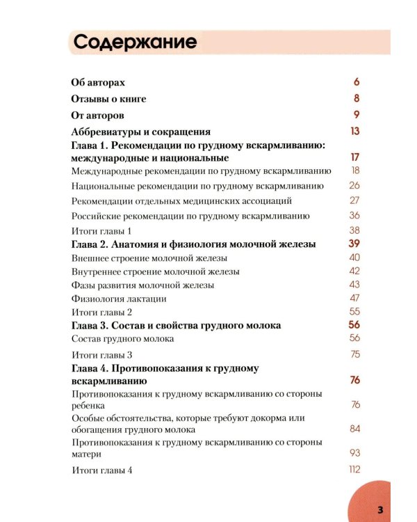 Грудное вскармливание: мифы, факты, практика