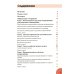 Грудное вскармливание: мифы, факты, практика