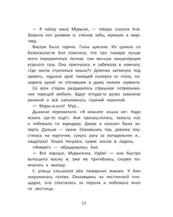 Маленьких побед не бывает: разговор о важном