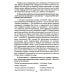 Английский язык. Основы военного и военно-технического перевода: Учебное пособие. В 2 ч. Ч. 2 Английский язык. Основы военного и военно-технического перевода: Учебное пособие. В 2 ч. Ч. 2