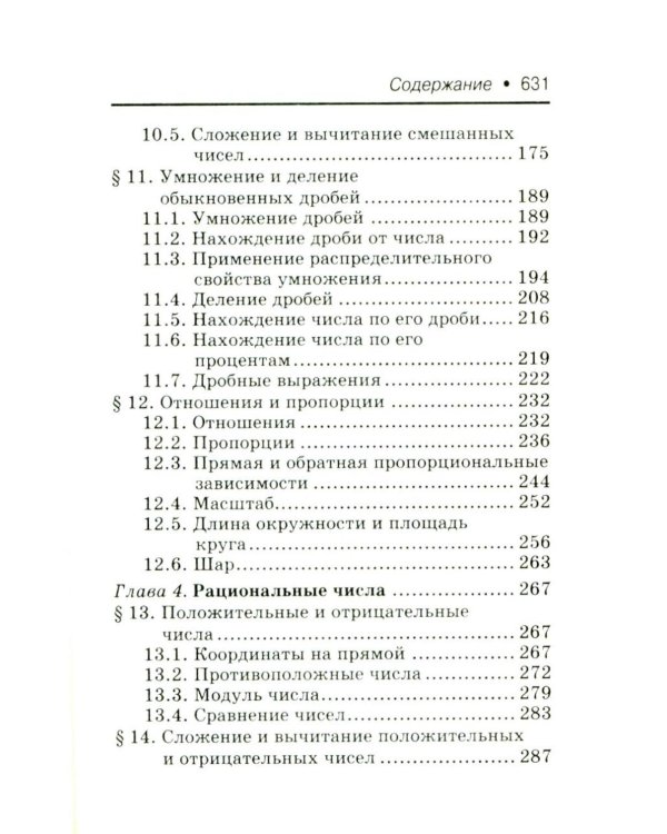 Математика: справочник для 7-9 кл. (мал.формат)