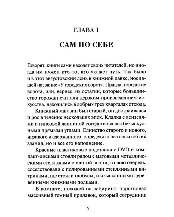 Дополнительное изображение книги «Служба доставки книг»