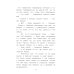 Библиотека школьника Домовенок Кузька и пропавшая азбука: сказочная повесть