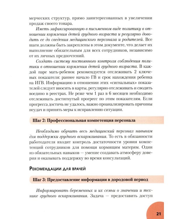 Грудное вскармливание: мифы, факты, практика